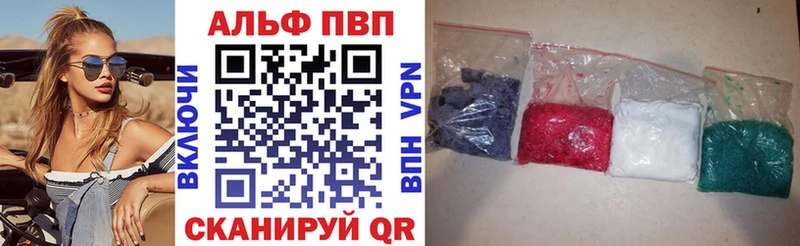 купить   Когалым  APVP мука 