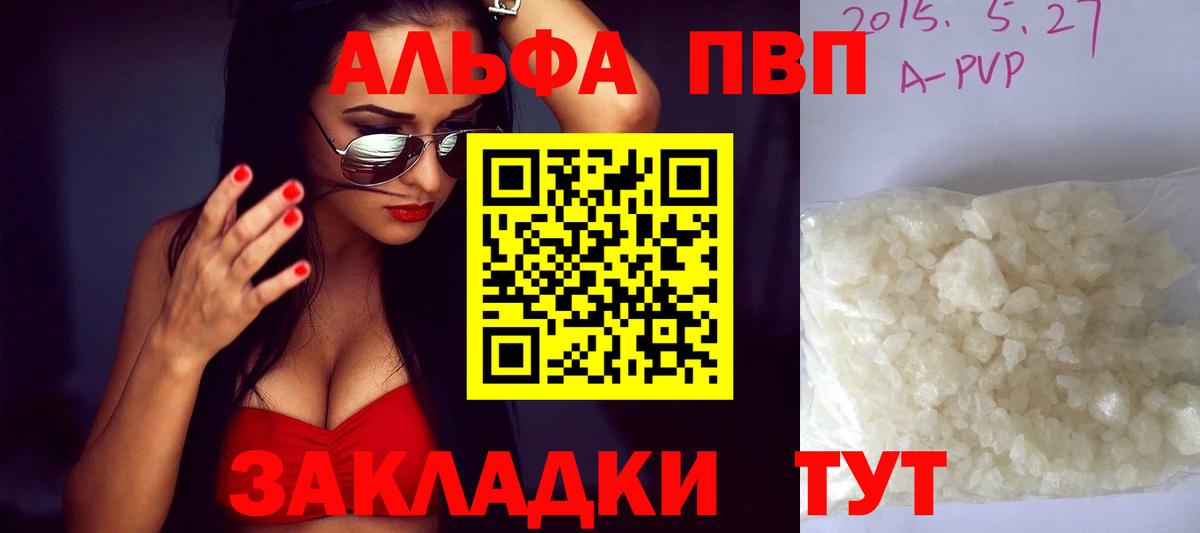 Alpha-PVP СК  APVP СК КРИС  А ПВП крисы CK  Когалым  Альфа ПВП  Вход с VPN 