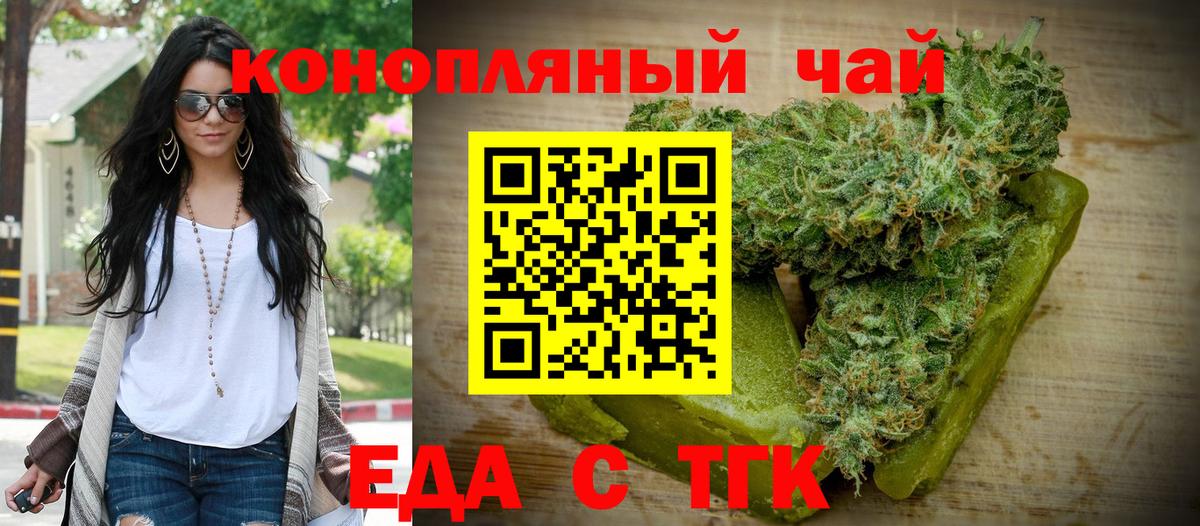 Cannafood марихуана Когалым