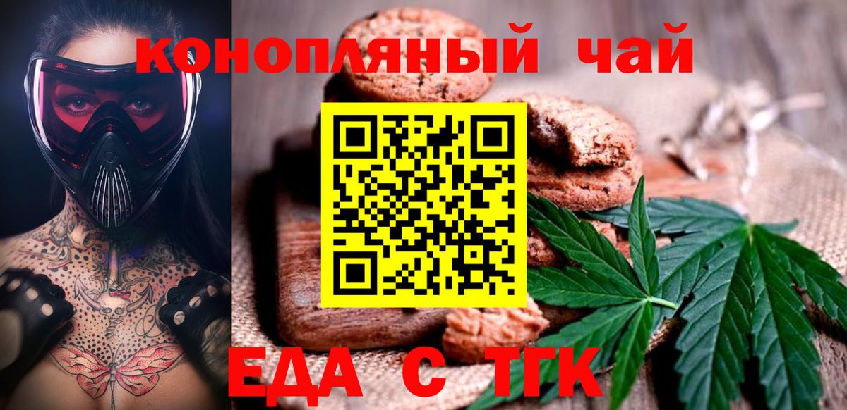 Когалым  Cannafood марихуана  Вход с VPN 