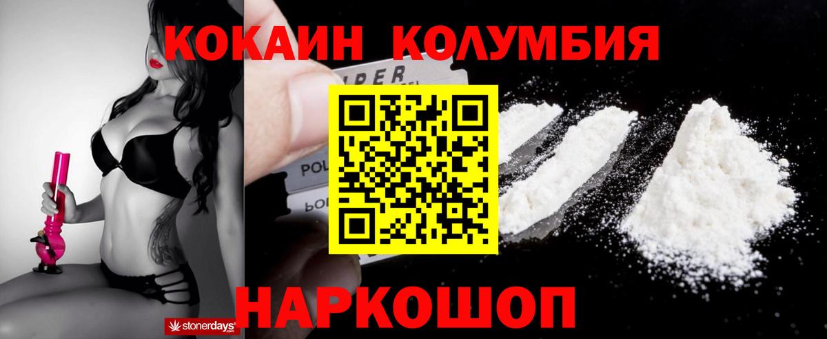 COCAIN VHQ Когалым