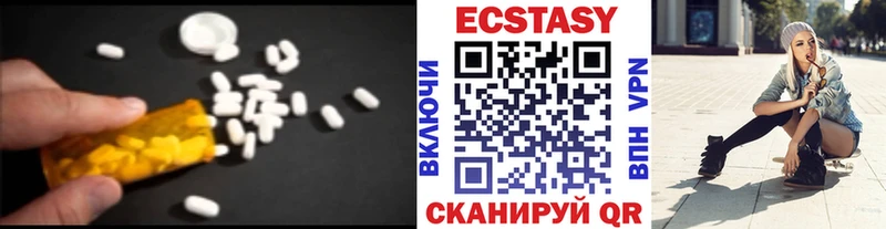 ЭКСТАЗИ MDMA  Когалым 