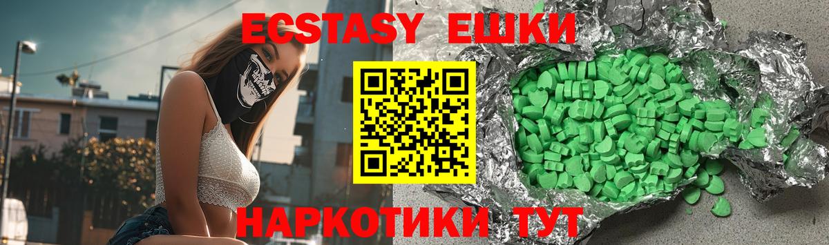 Экстази 280 MDMA  ЭКСТАЗИ  Вход с VPN  Когалым  Экстази Cube 