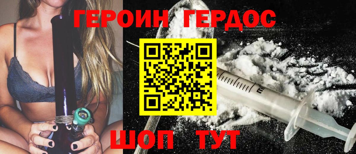 ГЕРОИН герыч  Вход с VPN  Когалым 