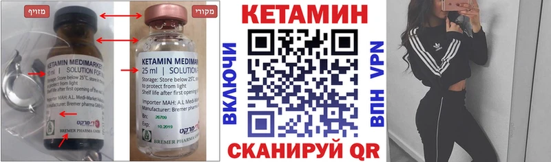 Кетамин VHQ  Когалым 