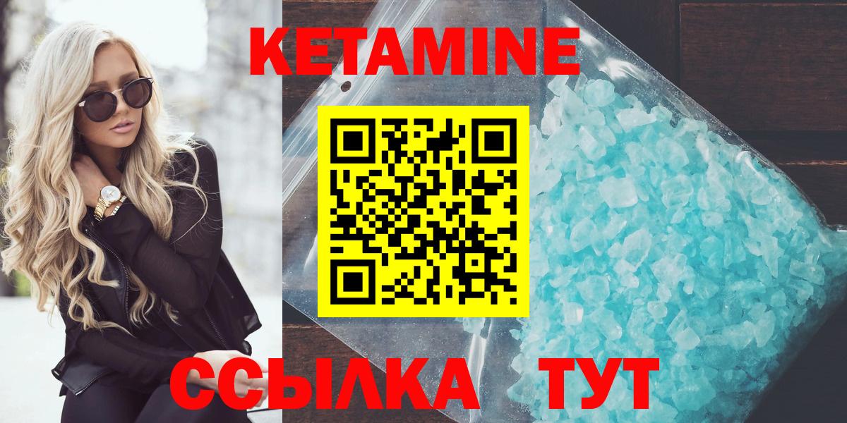 Когалым  КЕТАМИН ketamine  Вход с VPN 