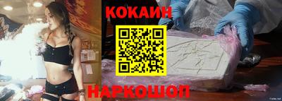 кокаин Жуковский