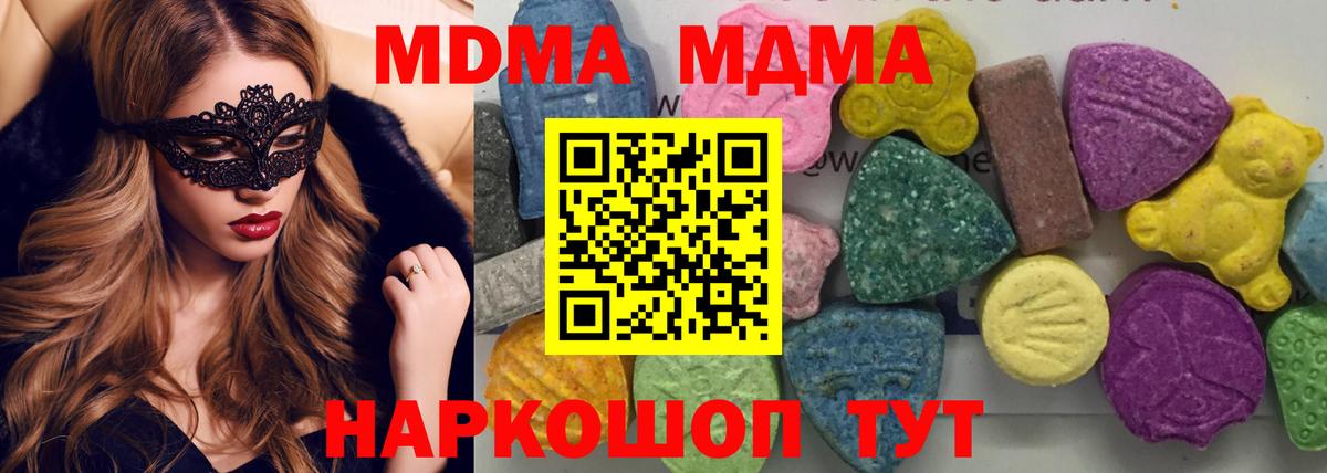 МДМА Molly  МДМА VHQ  Когалым  Вход с VPN 