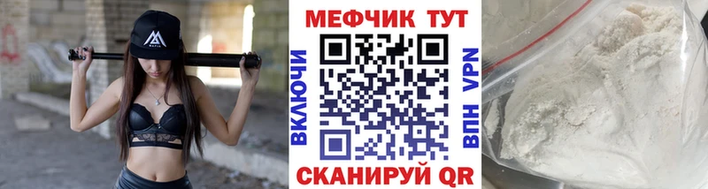 Мефедрон mephedrone  kraken маркетплейс  Когалым 