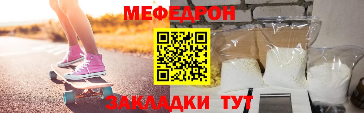 Когалым  Меф кристаллы  мега tor  Меф кристаллы  МЯУ-МЯУ  Вход с VPN  МЕФ 