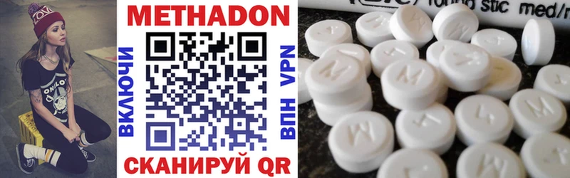МЕТАДОН VHQ  Когалым 