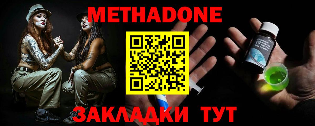 Когалым  Метадон мёд  Вход с VPN 