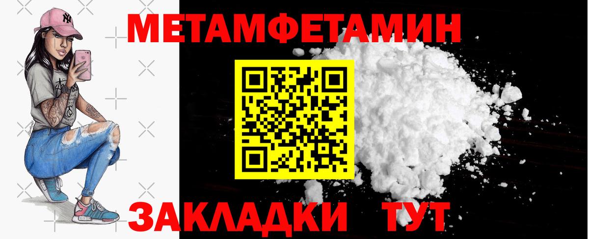 Метамфетамин мет  Метамфетамин мет  Вход с VPN  Когалым 
