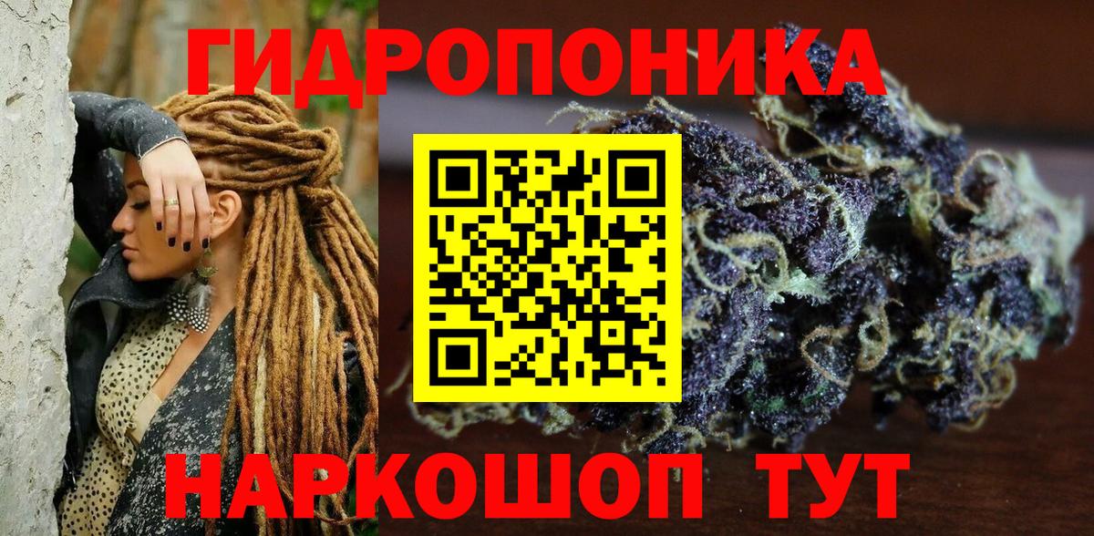 Каннабис ГИДРОПОН  Вход с VPN  Шишки марихуана LSD WEED  Когалым 